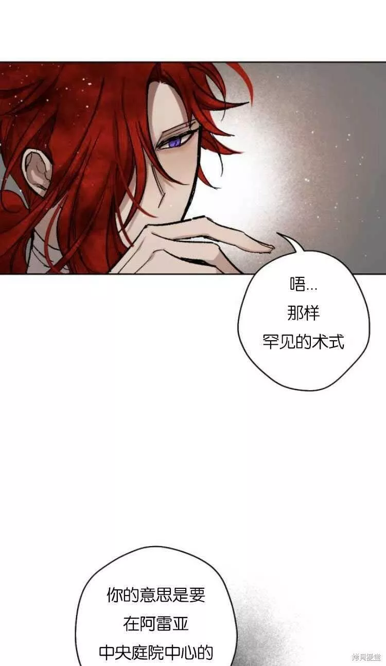 魔王的双重生活漫画漫画,第36话41图