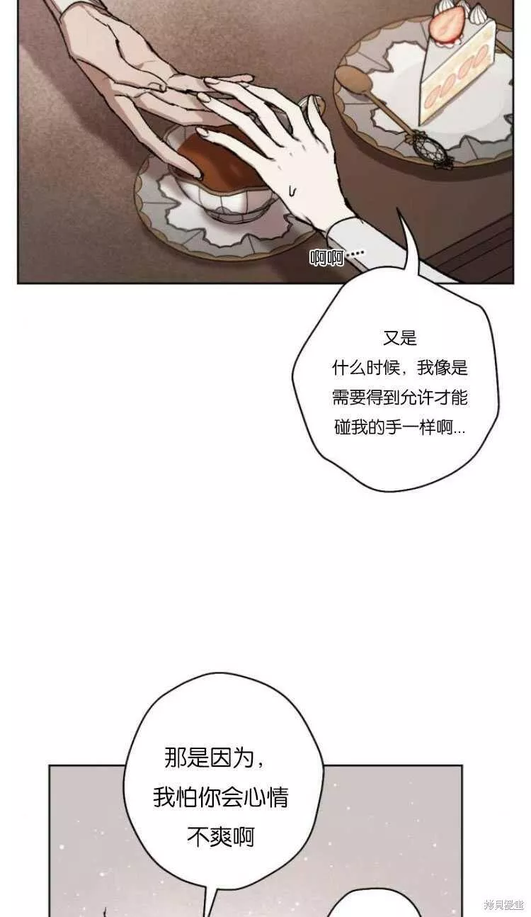 魔王的双重生活漫画漫画,第36话55图