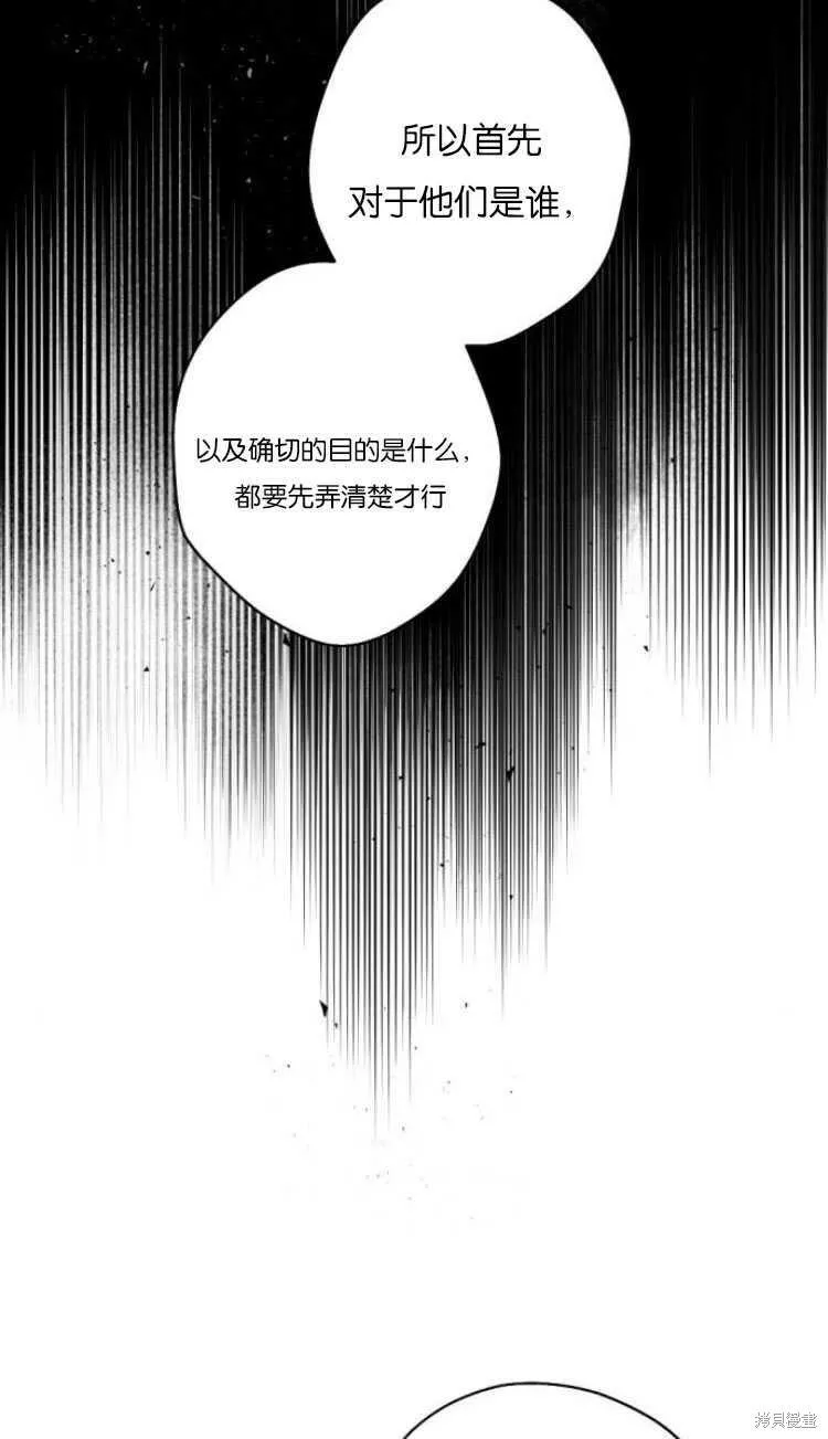 魔王的双重生活漫画漫画,第36话37图