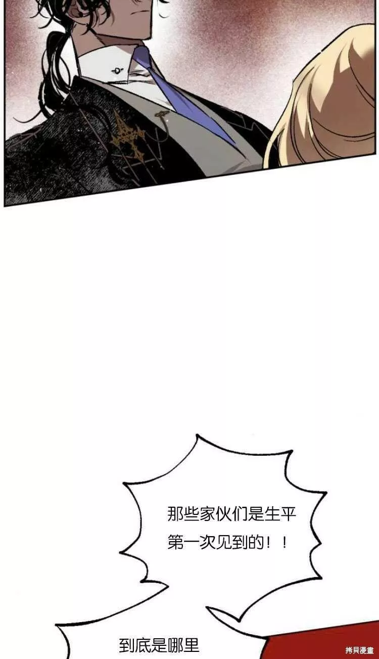 魔王的双重生活漫画漫画,第36话31图