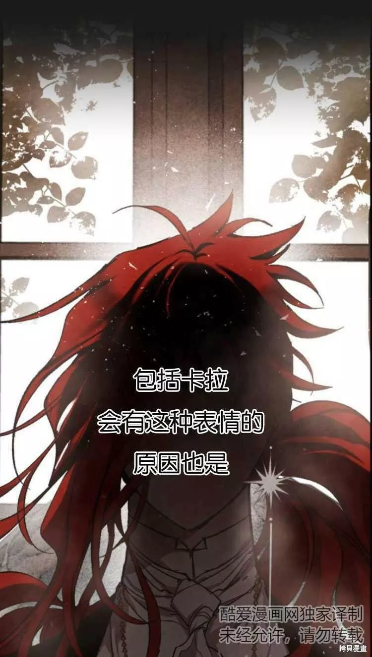 魔王的双重生活漫画漫画,第36话66图