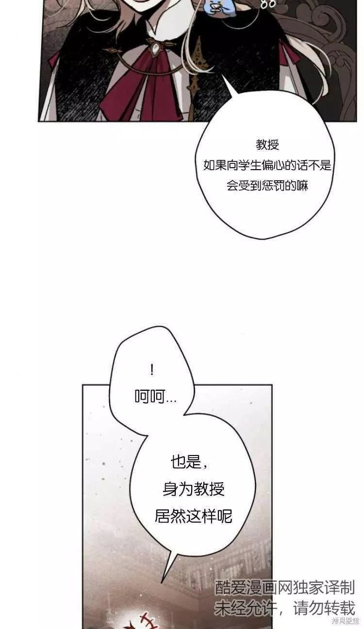 魔王的双重生活漫画漫画,第36话51图