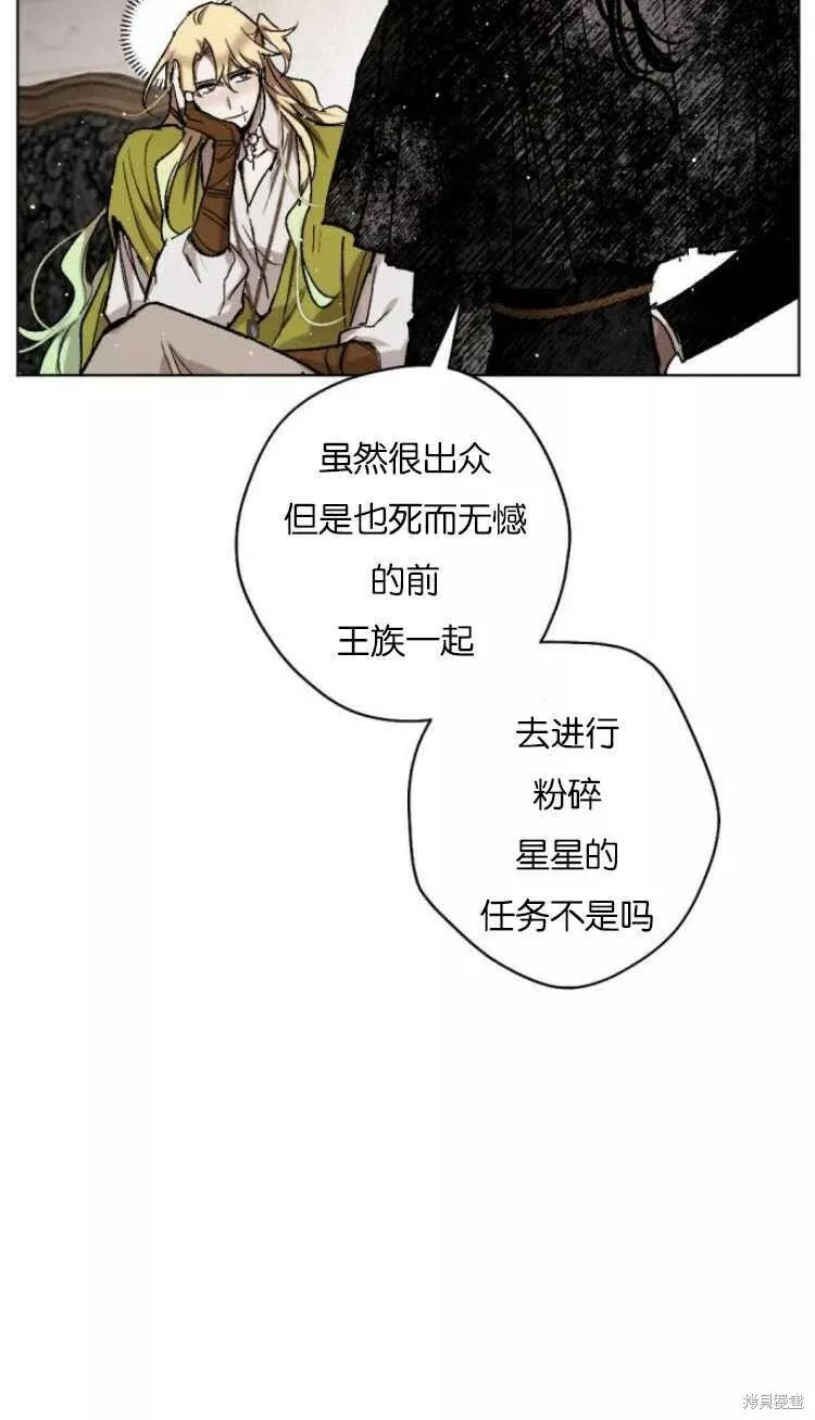 魔王的双重生活漫画漫画,第36话20图