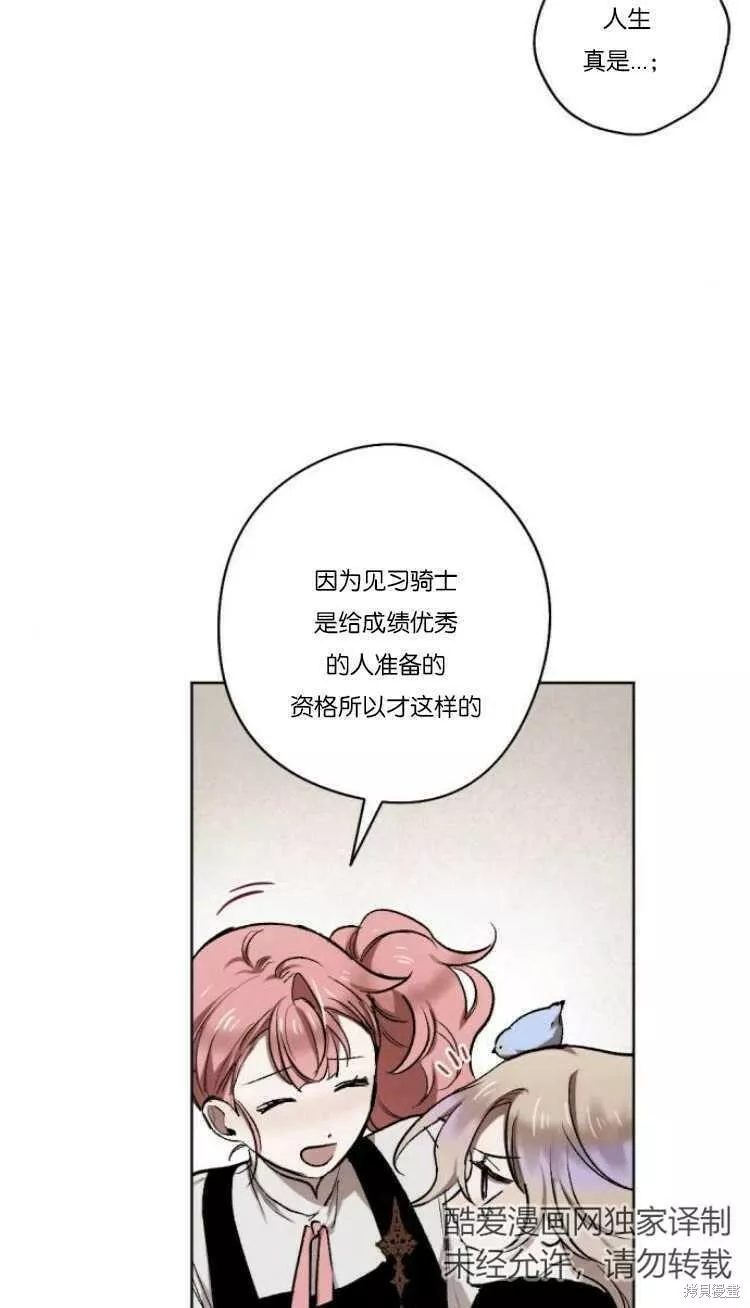 魔王的双重生活漫画漫画,第36话3图