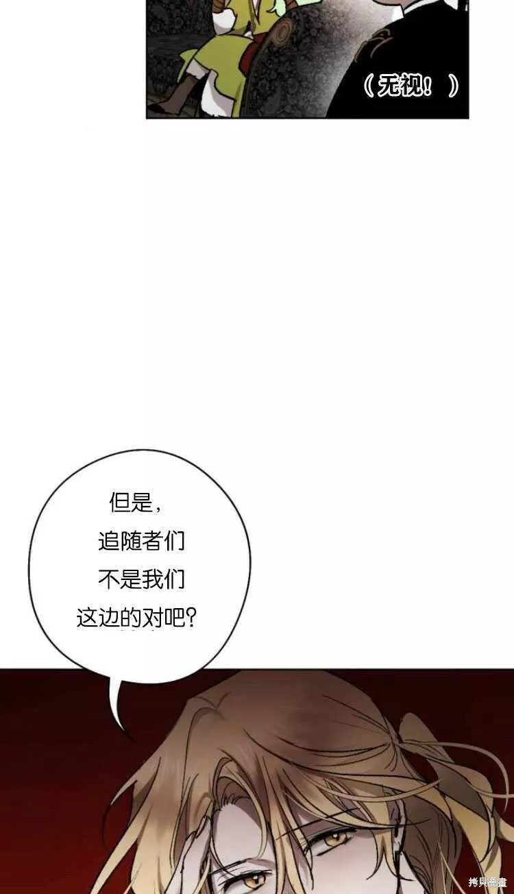 魔王的双重生活漫画漫画,第36话29图