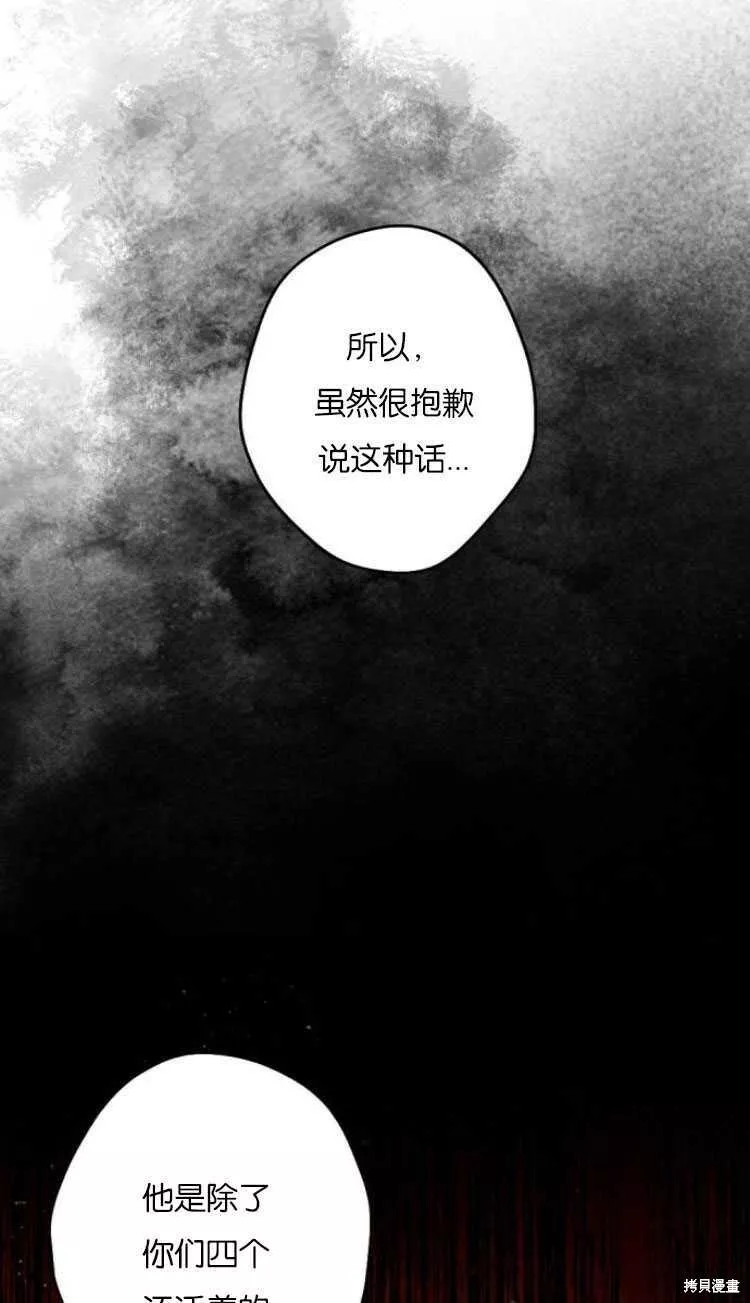 魔王的双重生活漫画漫画,第36话33图