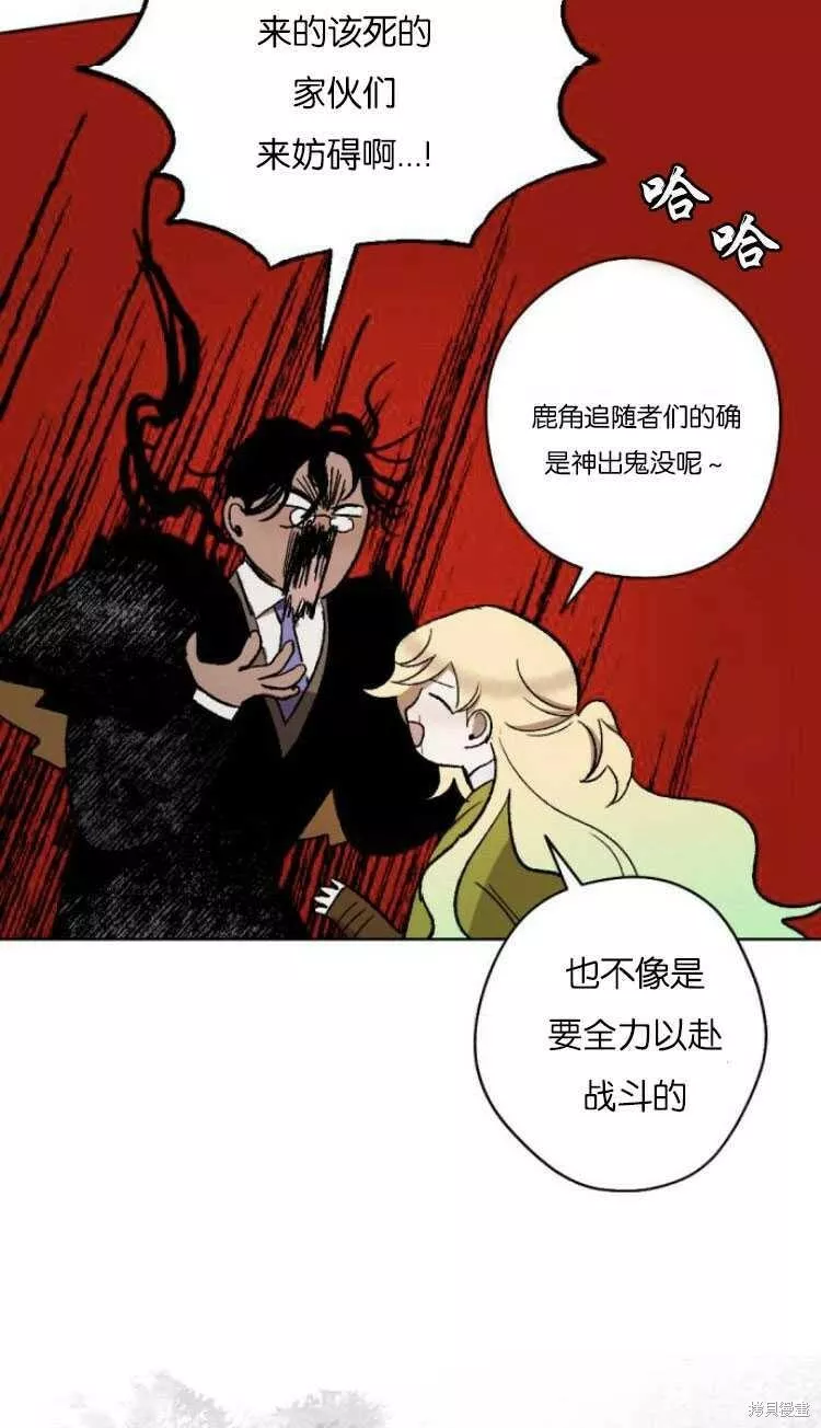 魔王的双重生活漫画漫画,第36话32图