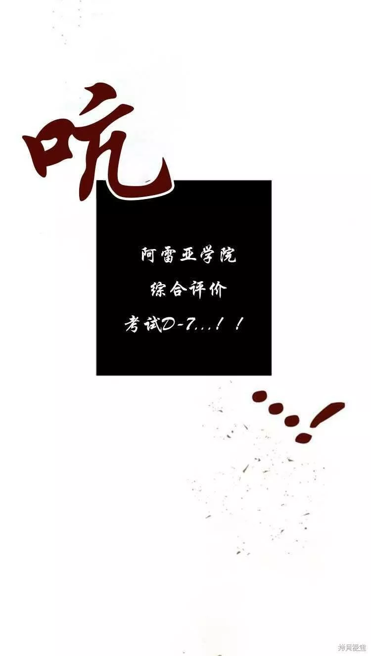 魔王的双重生活漫画漫画,第36话73图