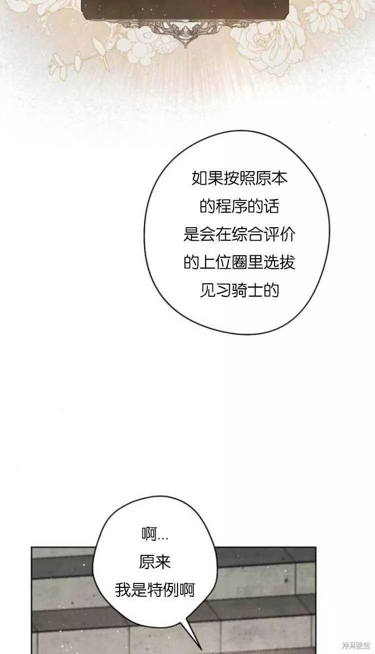 魔王的双重生活漫画漫画,第36话5图