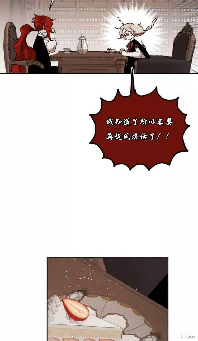 魔王的双重生活漫画漫画,第36话43图