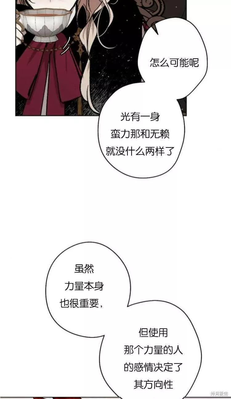 魔王的双重生活漫画漫画,第36话48图