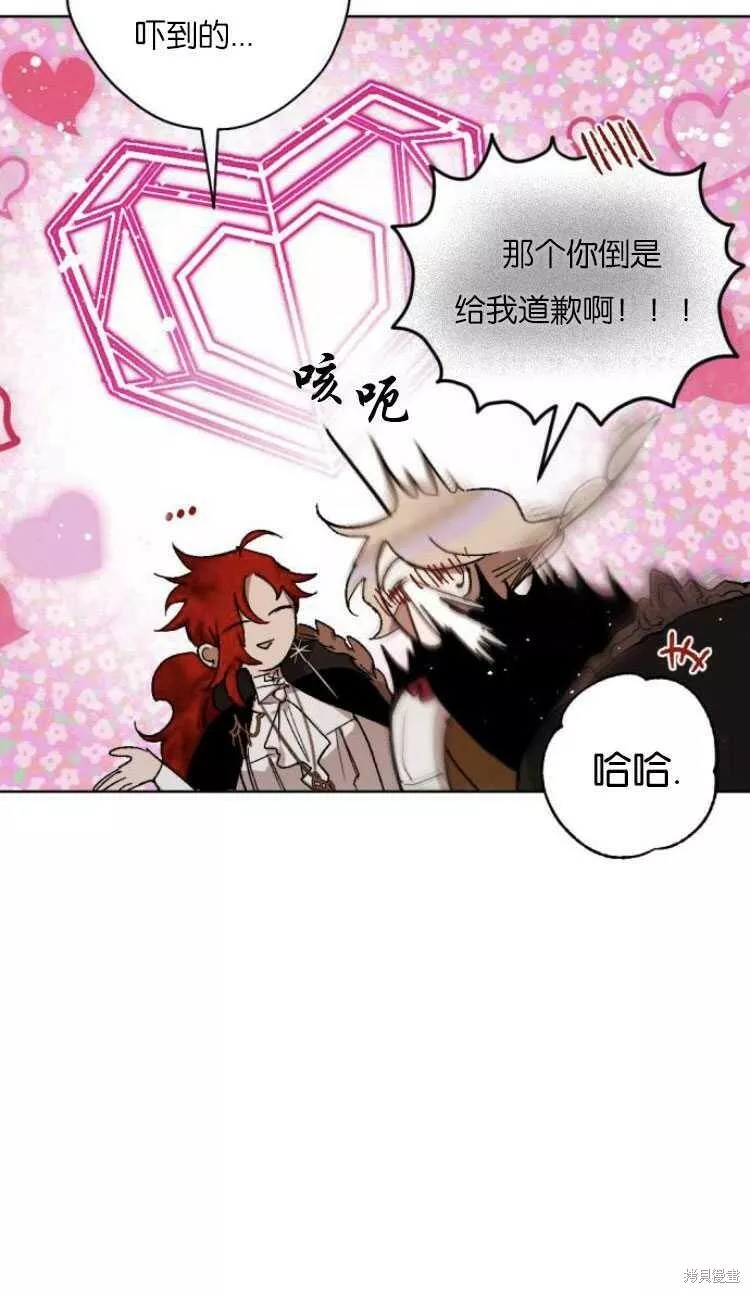 魔王的双重生活漫画漫画,第36话60图