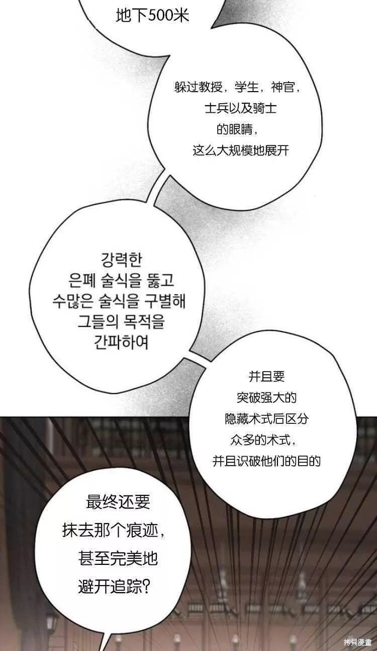 魔王的双重生活漫画漫画,第36话42图