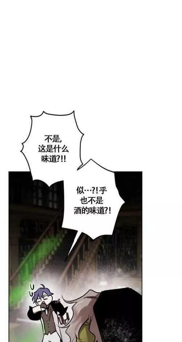 魔王的告白漫画,第37话8图