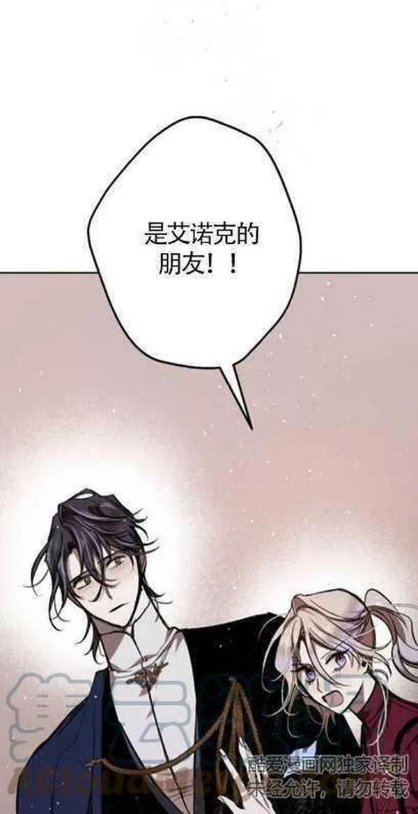 魔王的告白漫画,第37话52图