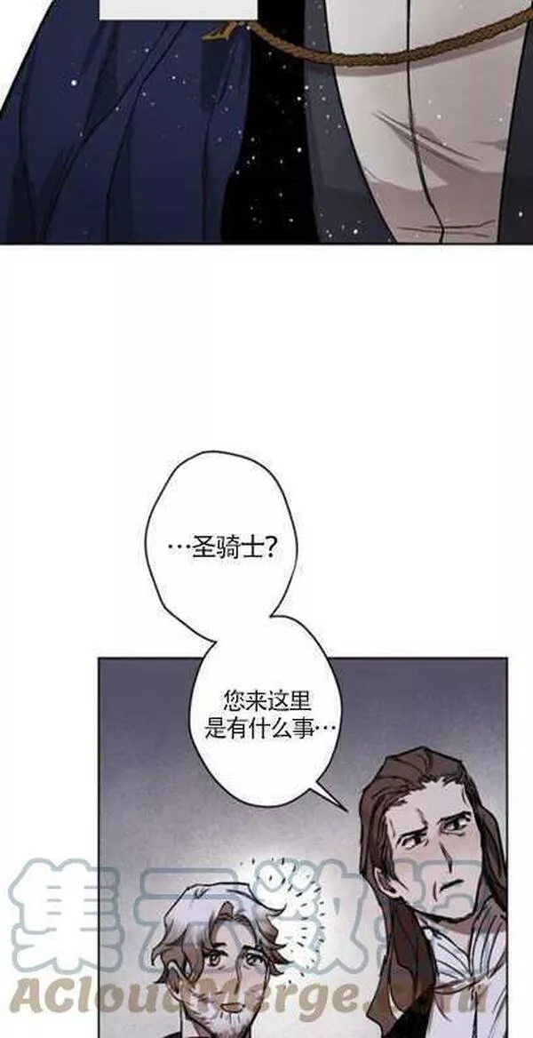 魔王的告白漫画,第37话46图