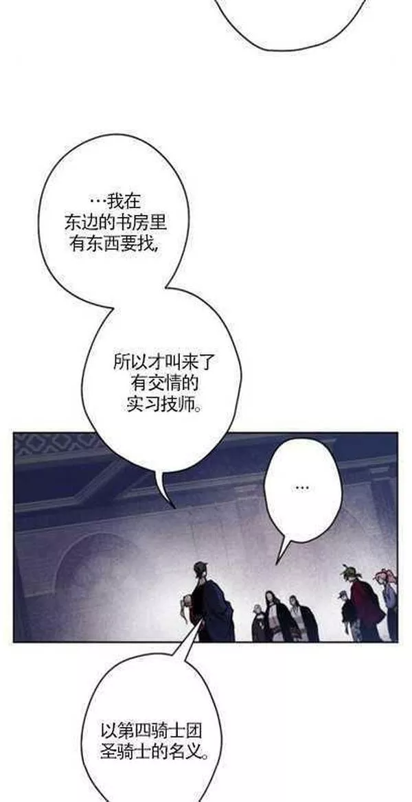 魔王的告白漫画,第37话57图