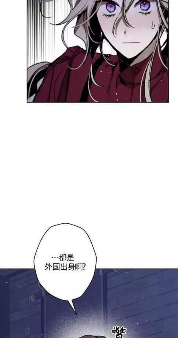 魔王的告白漫画,第37话39图