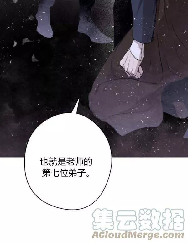 魔王的告白漫画,第39话65图