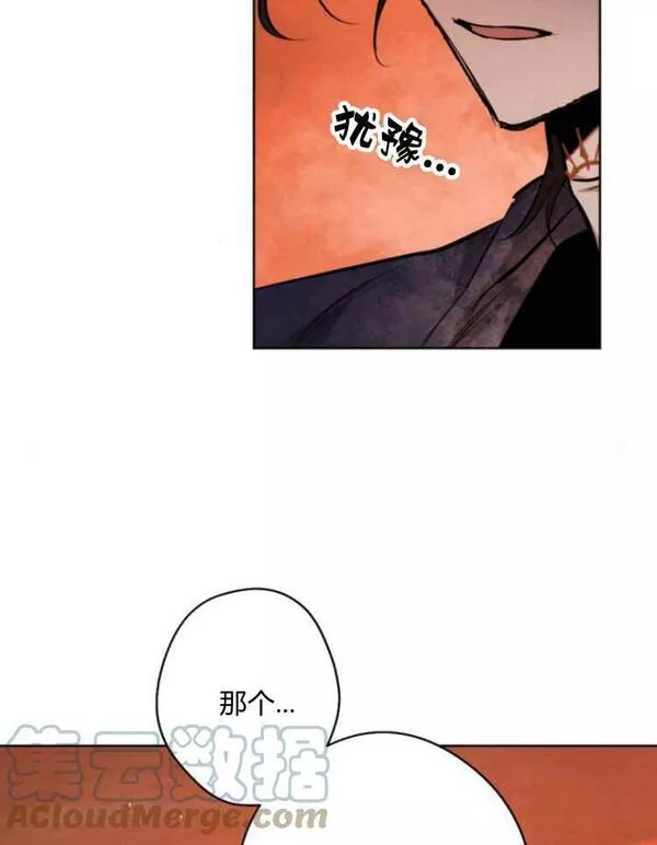 魔王的告白漫画,第39话17图