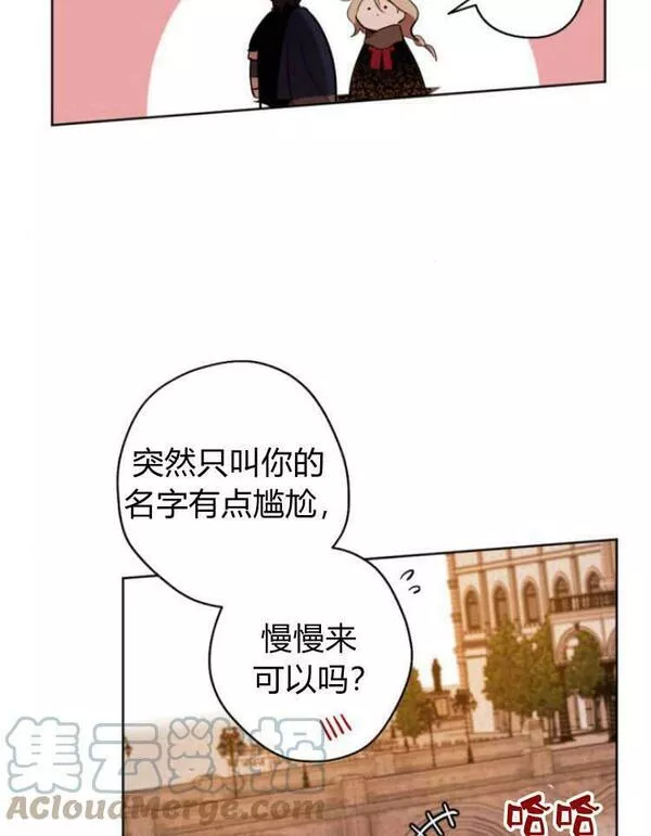 魔王的告白漫画,第39话37图