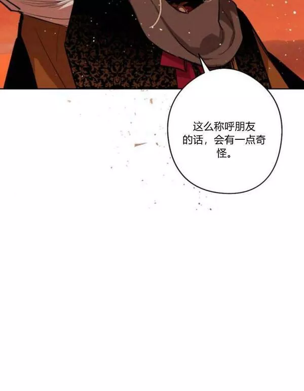 魔王的告白漫画,第39话31图