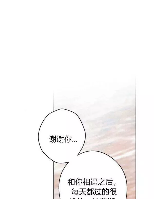 魔王的告白漫画,第39话35图