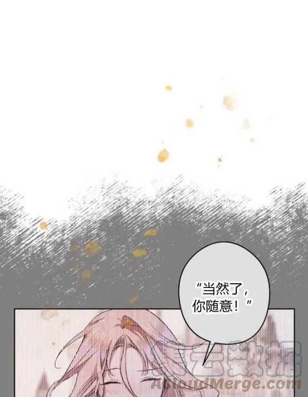 魔王的告白漫画,第39话105图