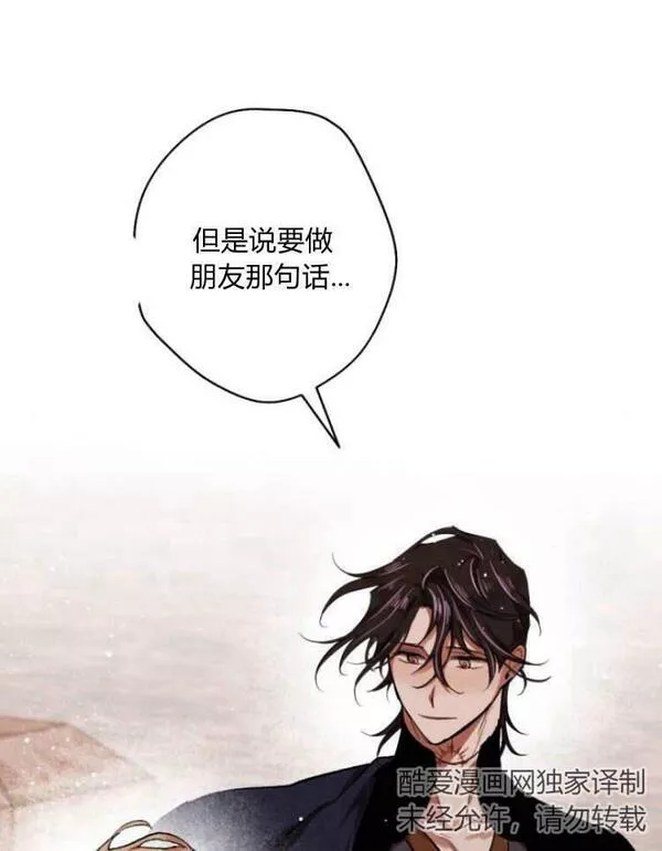 魔王的告白漫画,第39话19图