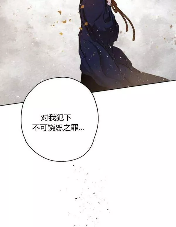 魔王的告白漫画,第39话114图