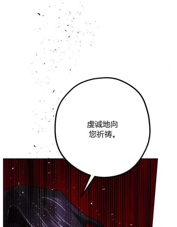 魔王的告白漫画,第39话116图