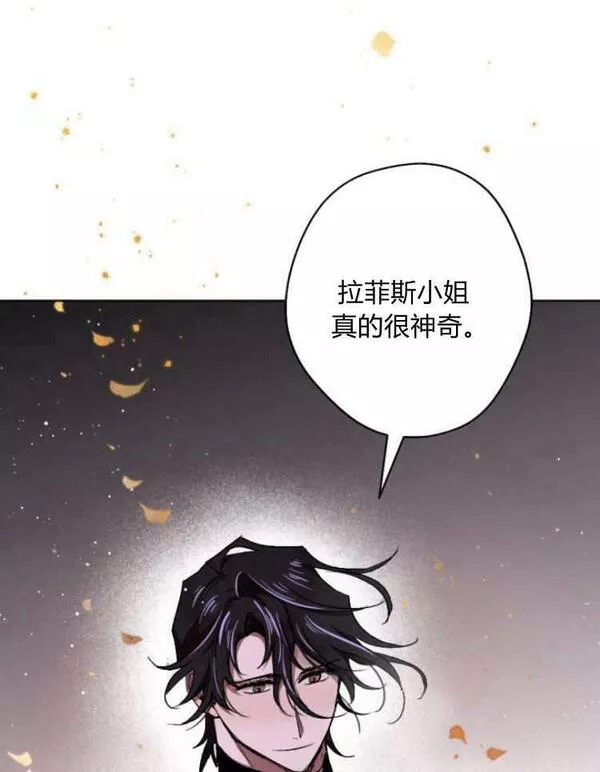 魔王的告白漫画,第39话108图