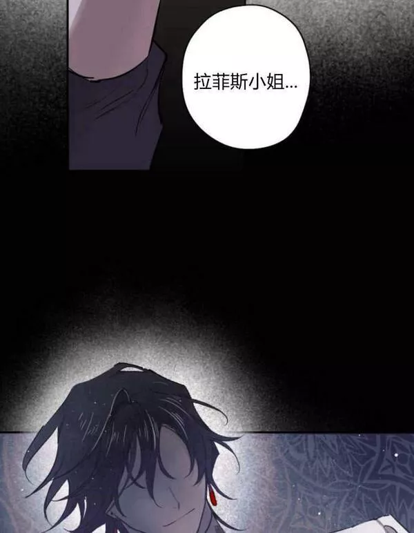 魔王的告白漫画,第39话111图