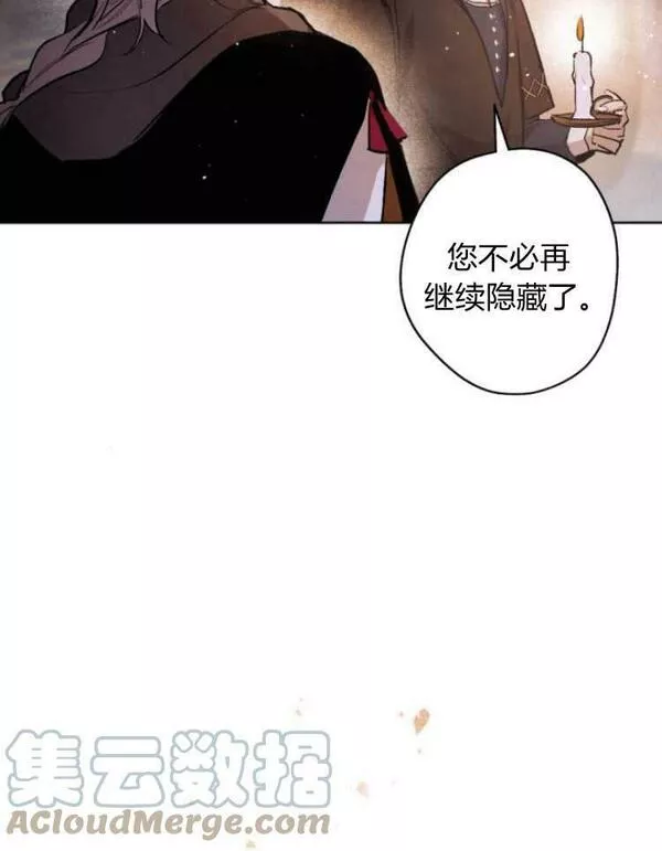 魔王的告白漫画,第39话57图