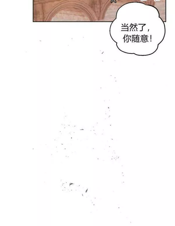 魔王的告白漫画,第39话38图