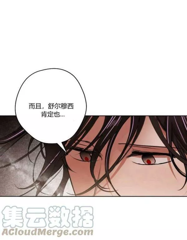 魔王的告白漫画,第39话25图