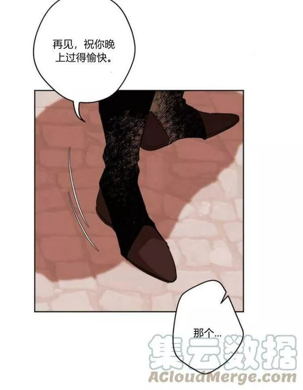 魔王的告白漫画,第39话29图