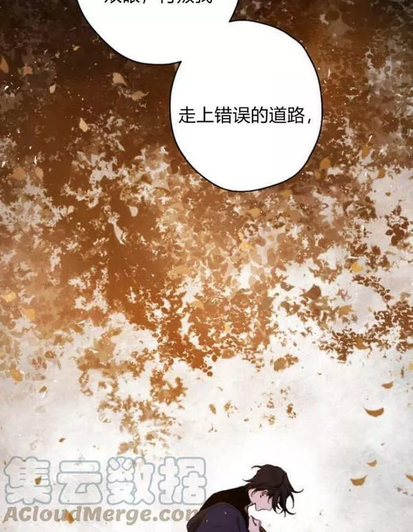 魔王的告白漫画,第39话113图