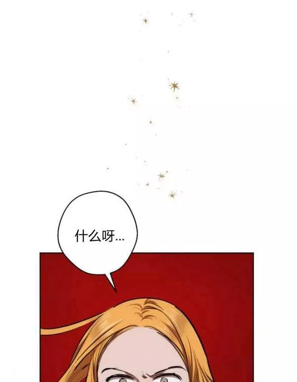 魔王的告白漫画,第39话4图