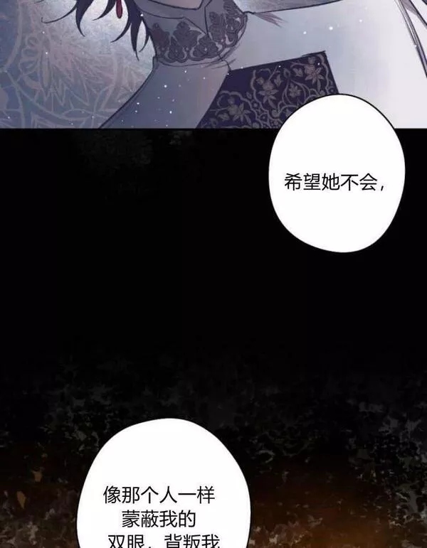 魔王的告白漫画,第39话112图