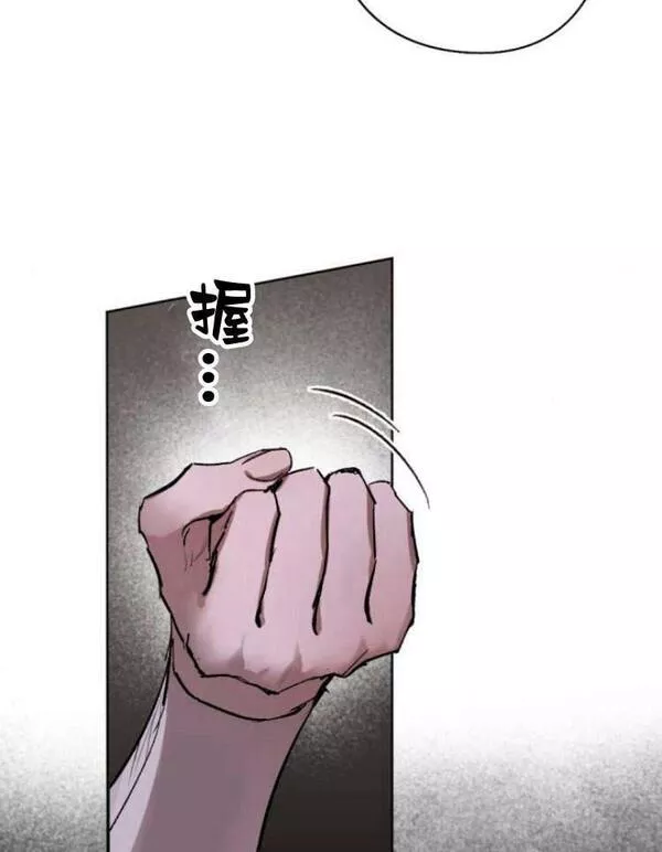 魔王的告白漫画,第39话110图