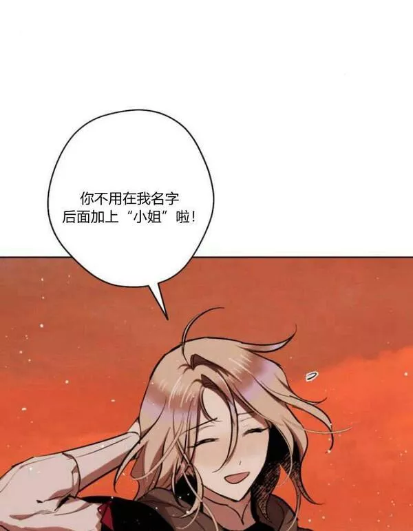 魔王的告白漫画,第39话30图