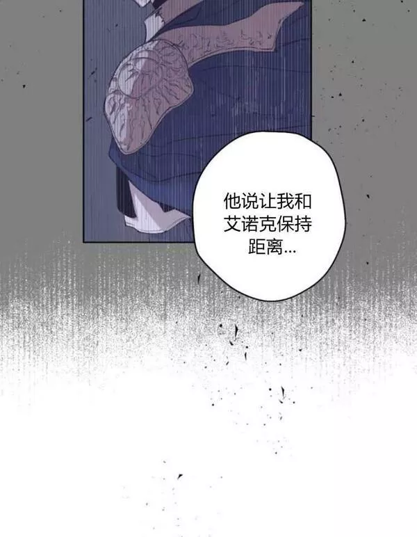 魔王的告白漫画,第40话70图