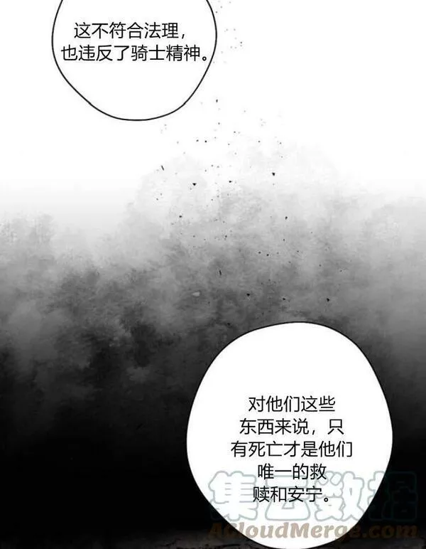 魔王的告白漫画,第41话73图