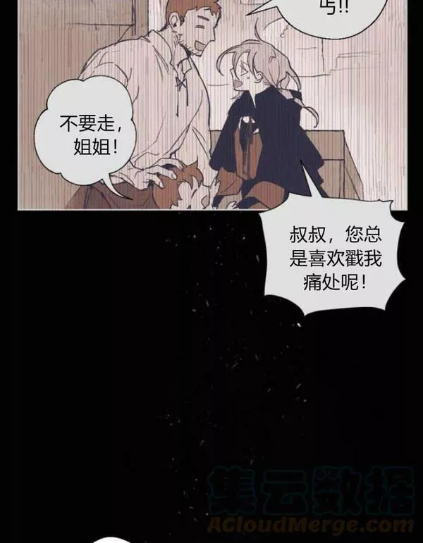 魔王的告白漫画,第41话129图