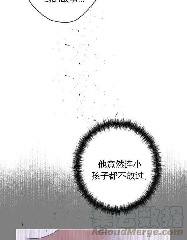 魔王的告白漫画,第41话105图