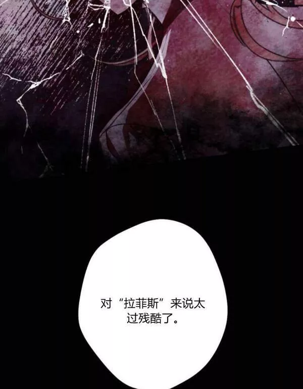 魔王的告白漫画,第41话23图