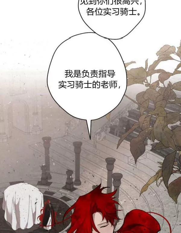 魔王的告白漫画,第41话111图