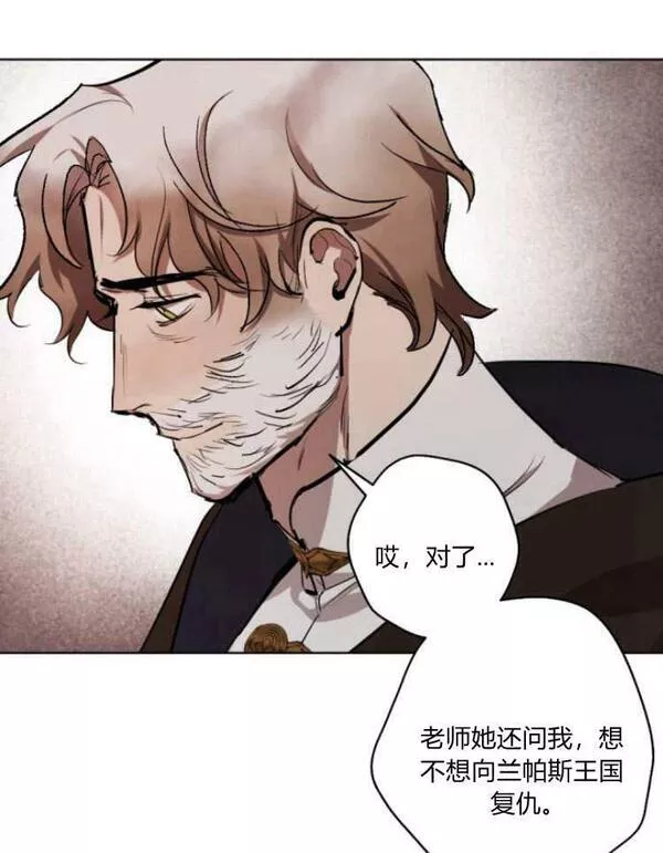 魔王的告白漫画,第41话16图