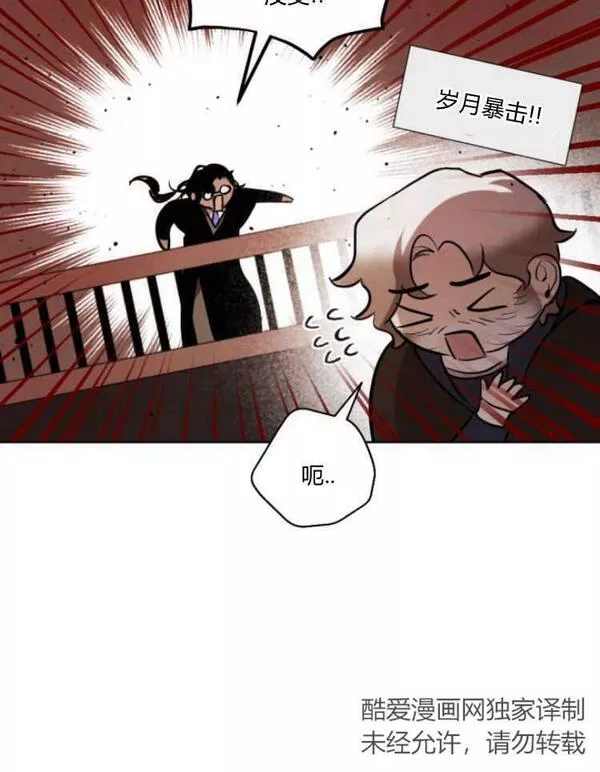 魔王的告白漫画,第41话12图